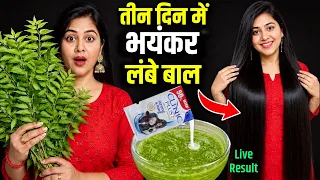 नीम के पत्ते को पीसकर 1 चीज मिलाकर बालों में लगालो | Bal bhayankar Lambe Ghane Ho jaenge