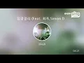 [everysing] 입장정리 (Feat. 최자,Simon D)