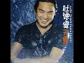 誰來愛我