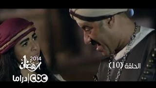 مسلسل فيفا أطاطا الحلقة 10 