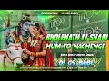 Lagu Bholenath Ki Shadi Hum To Nachenge Dj Remix | Shivratri Dj Song| Edm Mix |Shiv Bhajan| Dj Gana 2026