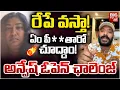 Lagu రేపే వస్తా! ఏం పీ**తారో చూద్దాం! | Naa Anvesh Open Challenge |  Naa Anvesh controversy | BIG TV
