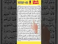 Download Lagu Surah Al Baqarah Ayat 31-32 🕋🕌 #shots #quranrecitation #albaqarah
