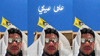 MJ على عيني ZIAD ZAZA X LEGE CY TYPE BEAT زياد ظاظا وليجي سي تايب بيت 