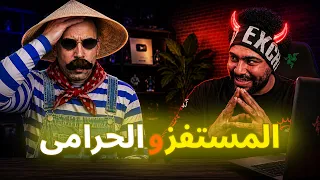 المستفز | عليلو نصب عليا | ببجى موبايل