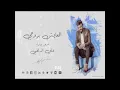 Ali Aldalfi Alayesh brhohi