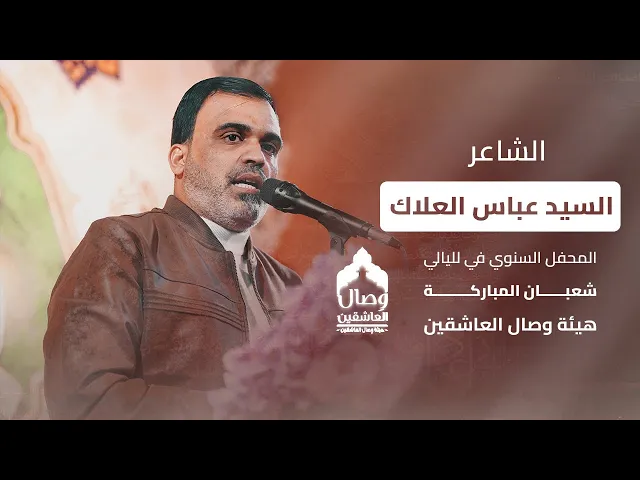 ⁣الشاعر |سيد عباس العلاك | يردد على من قال قادمون إلى كربلاء ‼️اسمع إلى الأخير 