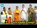 Download Lagu మూట ముట్టుకోకు రా మూర్ఖుడా.. Indra Movie Back To Back Comedy Scenes || iDream Bheemavaram