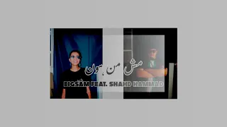                             مش من هون                  دندنها