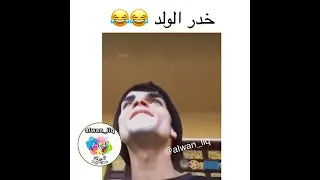احلى تقليد صوت بنية تحشيش وضحك عراقي 