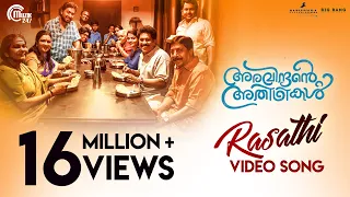 aravindante athidhikal rasathi song video sreenivasan vineeth sreenivasan shaan rahman hd