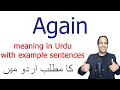 Again meaning in Urdu Meaning of Again with example sentences and translation in Urdu