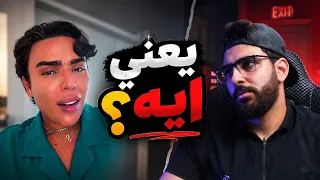 حد يشوف البلاعه دي مين الي فتحها  .. !!