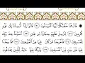 Download Lagu 51 Adh Dhariyat Surah with Arabic Text  By Mishary Rashid Al Affasy