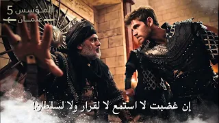 أورهان يتحدى السيد يعقوب مترجم بجودة رهيبة 4k المؤسس عثمان الحلقة 136 