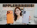 Download Lagu iPhone 17 vs 17 Pro 系列：Apple無告訴你的事！新天線設計有加快網速嗎？攝力、續航實際差距有多大？【Pinky Talks Gadgets】