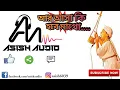 Download Lagu Ar asa ki hobe mago..... আর আসা কি হবে মাগো।।।।।