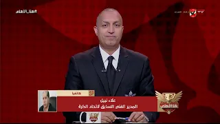 واقعة وهيب العنتري تثير الجدل    علاء نبيل يتحدث عن انضمام اللاعب المصري للمغرب       هنا الأهلي دندنها