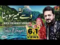 Download Lagu Wase Kashmir Sohna | Tahir Nayyer | Latest Punjabi Songs | Thar Production