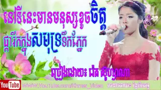  reth suzana the voic
