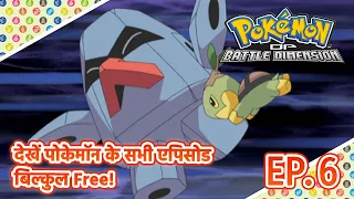 Pokémon: Diamond and Pearl: Battle Dimension | Episode 6 | Pokémon Asia Official (Hindi)