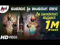 Lagu Sri Panduranga Suprabhatha| Pandara Pura Panduranga Darshana Video Song | #anandaudiodevotional