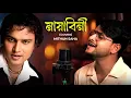 Download Lagu Mayabini | Cover | Zubeen Garg | Mithun Saha | A tribute to the soul of Assam — Zubeen Garg 🙏