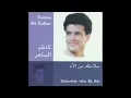 Kadim Al Saher … Kasedat Ikhtari | كاظم الساهر … قصيدة اختاري