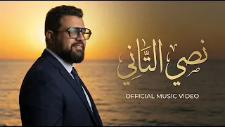                                                                 فرحات زايد   نصي التاني دندنها