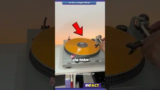 طریقه ی تولید صفحه های گرامافون 