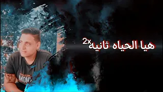 أغنيه الدنيا فانيه بنقابل ناس بنصدقها غناء وتوزيع ديزل الحظ  أغنيه الدنيا فانيه بنقابل ناس بنصدقها غناء وتوزيع ديزل الحظ