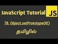 JavaScript Object setPrototypeOf Method in Tamil