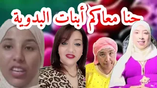 لايف عاجل كل التضامن مع مريم البدويه ورجاء البدويه وتحيه لعمي ادريس الرجل الطيب 