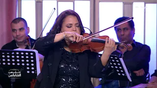 حنان ماضي لما تعزف كمانجه   معكم منى الشاذلي دندنها