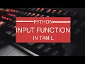 Input Function in Python Python Tutorial in Tamil for Beginners