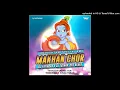 Lagu MAKHAN CHOR  JANMASHTMI SPECIAL DJ TUSHAR PRS RMX   DJ YATINDRA