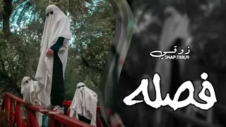 ريمكس فصله رقص هز اغاني تيك توك 2023 مطلوبه اكثر شي 