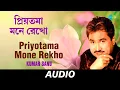 Lagu Priyotama Mone Rekho | Down Memory Lane -- Bengali Modern Songs | Kumar Sanu | Audio