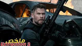 جندي متقاعد يضع خطة عبقرية🪖لدخول السجن و تهريب 3 مساجين امام اعين الحراس😱|ملخص فيلم Extraction 2