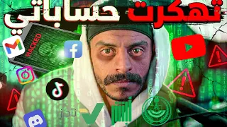 تهكرت 💔 ...