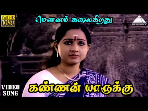 Kannan Yarukku Sontham - YouTube