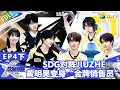 Download Lagu 【戰至巔峰S4】第4期下：SDG对阵JIUZHE，黄明昊变身“金牌销售员”！ | WE ARE THE CHAMPIONS S4 #時代少年團 #週柯宇 #黃明昊 #楊超越