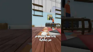 عودة الابن العاق 