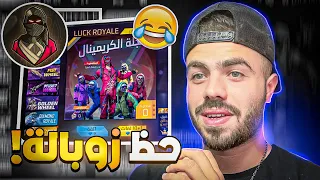 فاجأت تري هارد وحصلت له على جميع سكنات الكريمنال       دندنها