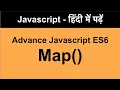 javascript map javascript es6 map Method in JavaScript Hindi