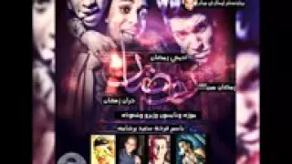 مهرجان ادينى رمضان غناء تايسون و موزة و زيزو تيم البور العالى 