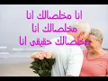 ♥ ميادة الحناوى " انا مخلصالك " بالكلمات ♥