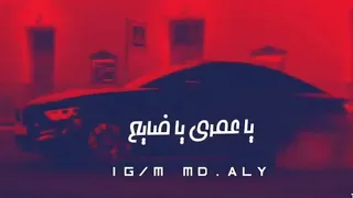 مهرجان فاتوره حب اللي جاي كله زين   مهرجان فاتورة حب سيف و نور  حالات واتس فاتوره حب             دندنها