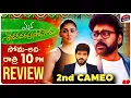 Lagu Mana Shankara Vara Prasad Garu Review | Mana ShankaraVaraPrasad Garu Review Telugu | Telugu Movies