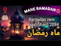 Download Lagu Special Ramadan Sharif Naat 2024 | Mahe Ramzaan | New Naat Sharif | #vairalvideo #ramadan #2024